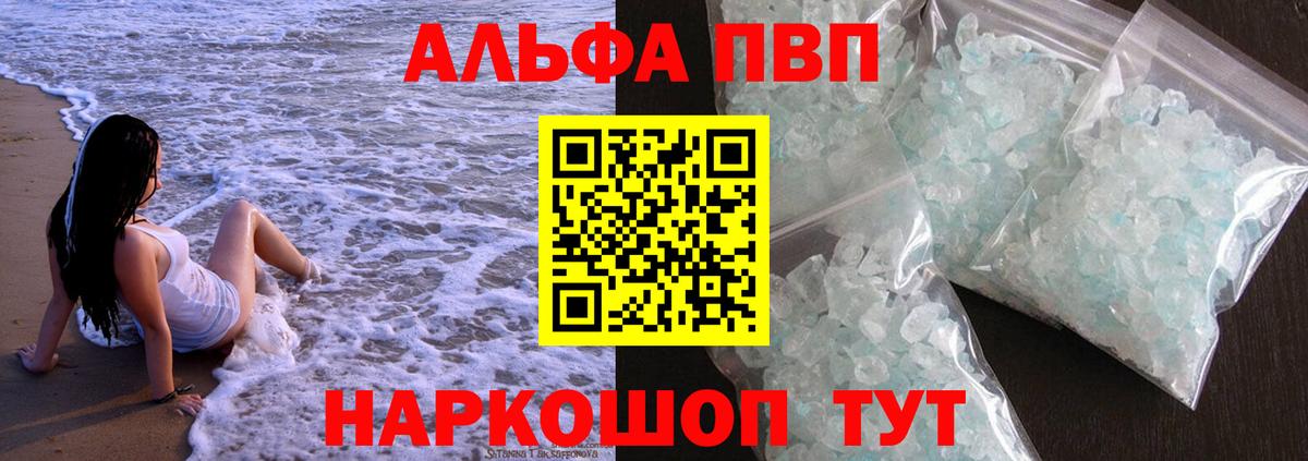 Alpha PVP  Alpha-PVP мука  APVP Соль  Вход с VPN  Буйнакск 