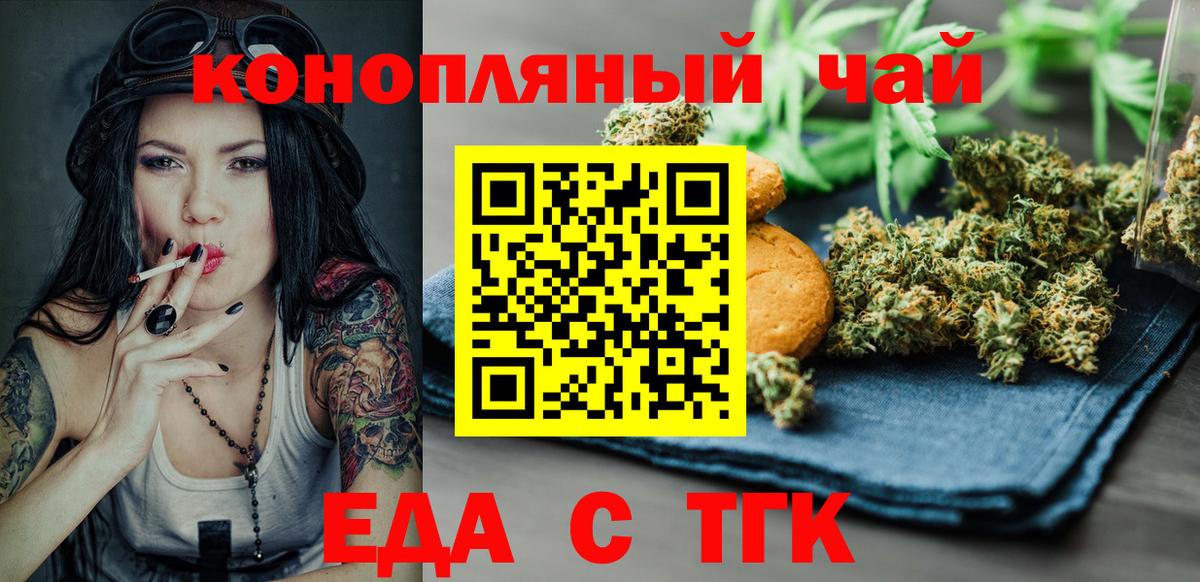 Cannafood марихуана  Вход с VPN  Буйнакск 