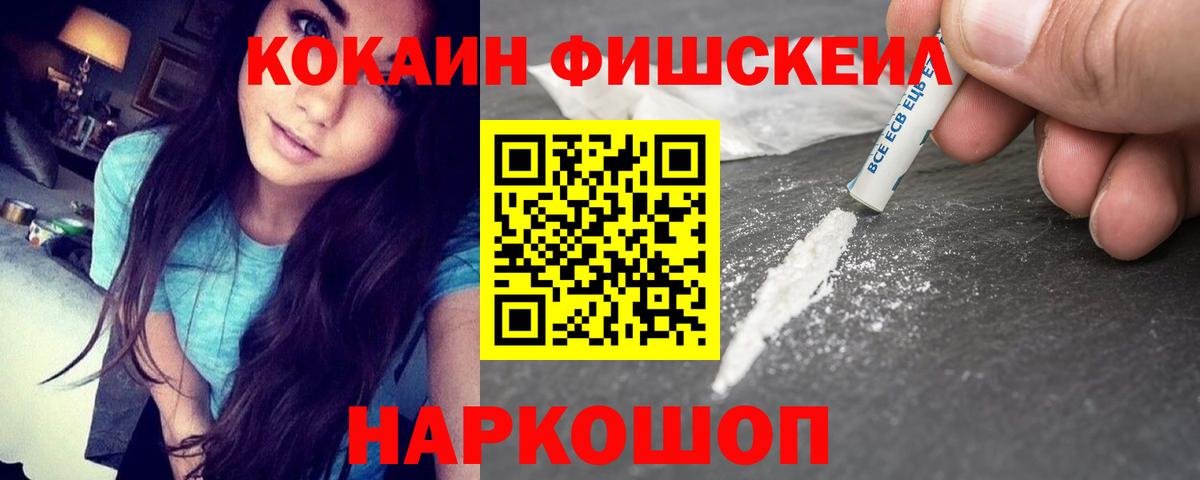 Кокаин VHQ Буйнакск