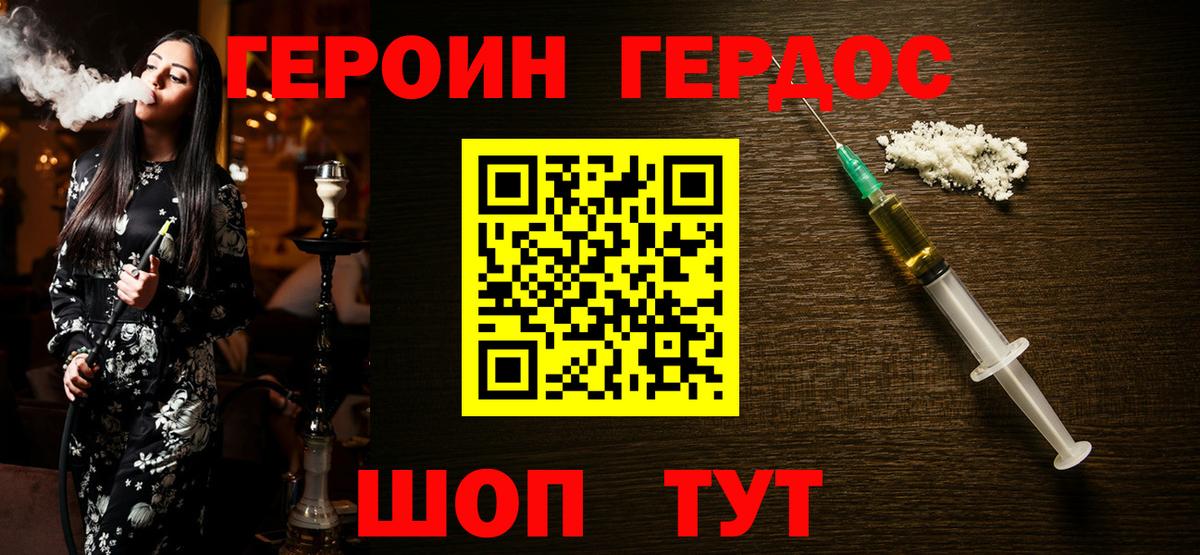 Буйнакск  ГЕРОИН гречка  Вход с VPN 