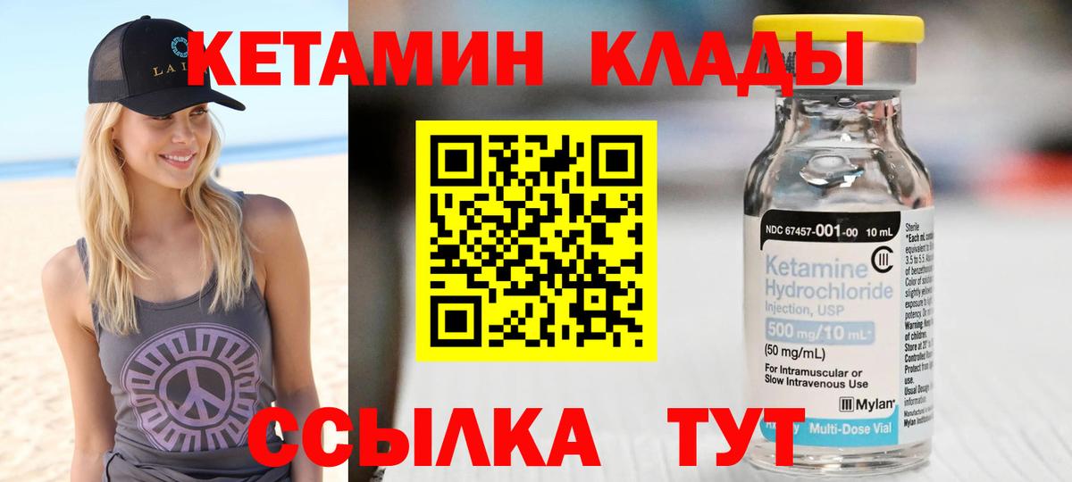 КЕТАМИН VHQ Буйнакск
