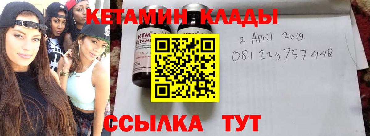 Кетамин VHQ  КЕТАМИН ketamine  Вход с VPN  Буйнакск 