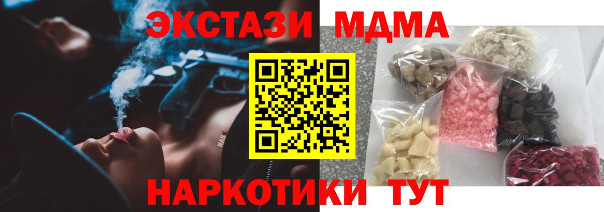 MDMA crystal Буйнакск