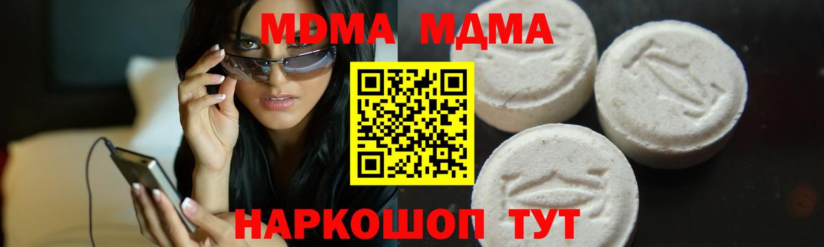 Буйнакск  MDMA crystal  MDMA  Вход с VPN 