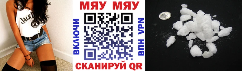 Меф мяу мяу мука Буйнакск