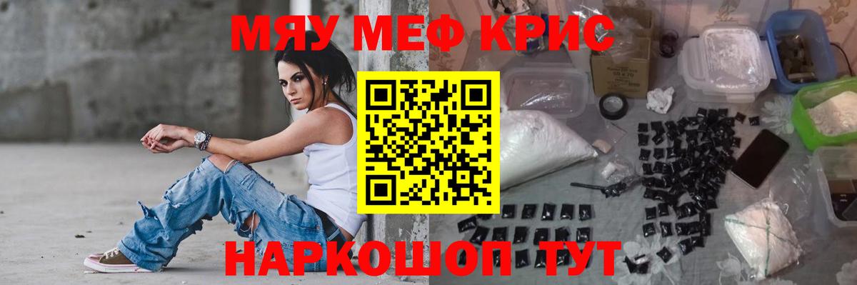 Меф мука Буйнакск
