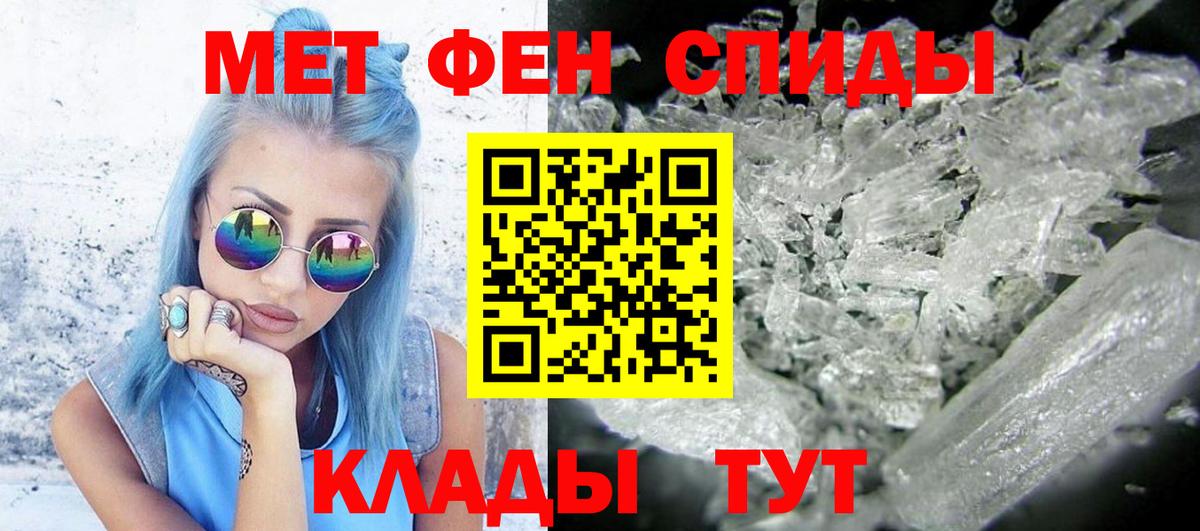 Буйнакск  МЕТАМФЕТАМИН Methamphetamine  Вход с VPN 