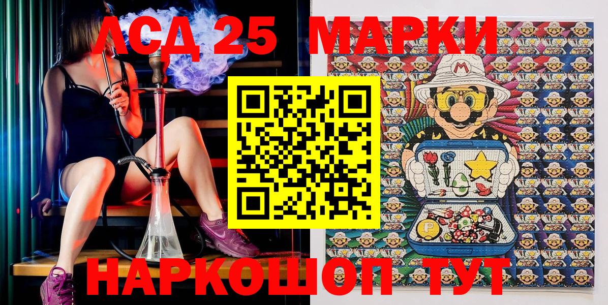 Марки 25I-NBOMe 1500мкг  Марки 25I-NBOMe 1500мкг  Буйнакск  Вход с VPN 