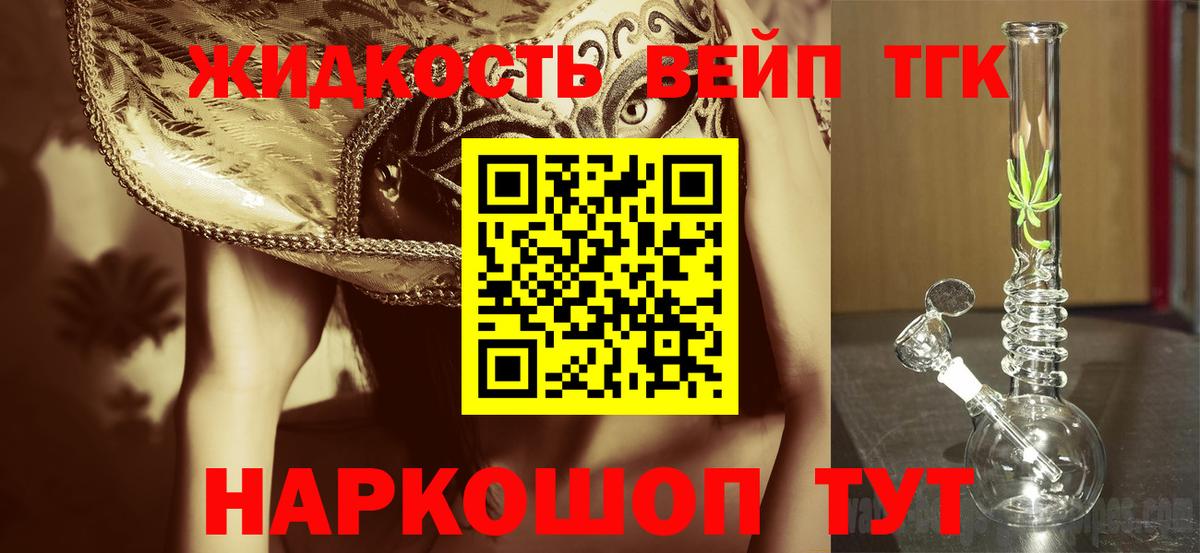 Буйнакск  ТГК жижа  Вход с VPN 