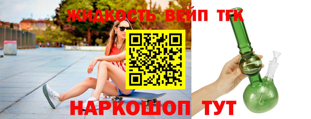 Дистиллят ТГК жижа Буйнакск